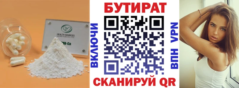 кракен зеркало  Меленки  БУТИРАТ GHB 
