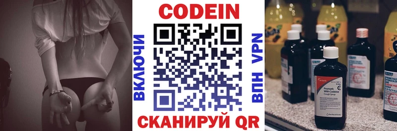 Кодеин напиток Lean (лин)  Меленки 